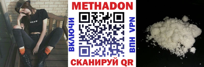 купить   мега   МЕТАДОН кристалл  Энем 